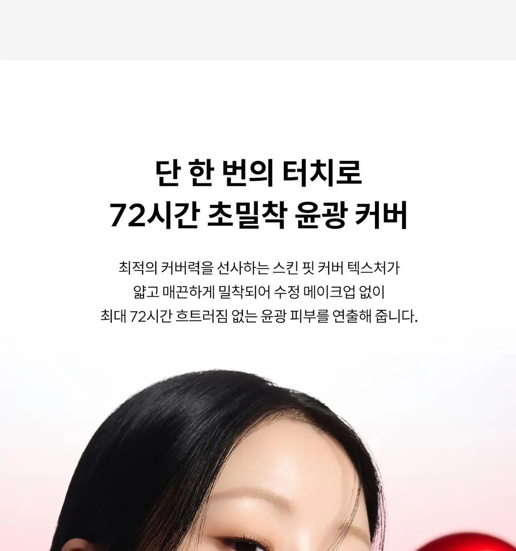 [NEW단독기획] 티르티르 마스크 핏 레드 쿠션 (기획/단품) 상세페이지 17